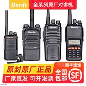 H18 H28电池充电器蓝牙耳机适配器 H16 Herdt华尔达对讲机H10