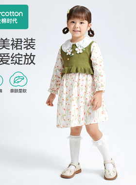 Purcotton/全棉时代 2023秋女童梭织纱布连衣裙+马甲,PLQ233030