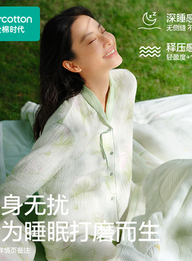 Purcotton/全棉时代 2026女士空气褶皱纱印花家居裙,PUQ261004