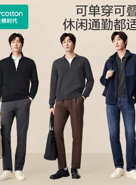 Purcotton/全棉时代 2025秋男士风柔棉舒暖翻领棉线衣,POS253010