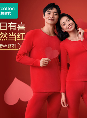 Purcotton/全棉时代 2024冬女士风柔棉抗菌保暖套装中厚PUS244015