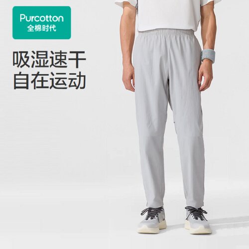 Purcotton/全棉时代 男士梭织弹力竹节速干锥形长裤,POK263028