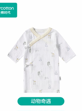 Purcotton/全棉时代 2025春新生婴儿绉布长款和袍,PLH251013