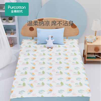 Purcotton/全棉时代 2022夏儿童纯棉凉席,90cmx200cm,PBM222014