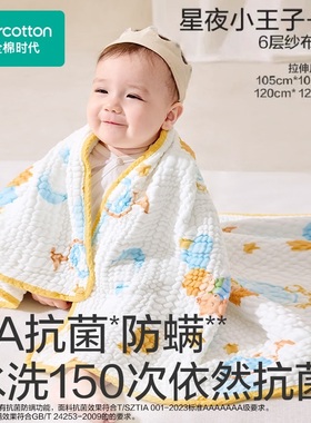 Purcotton/全棉时代 抗菌防螨水洗纱布浴巾,105×105cm,PTY251031