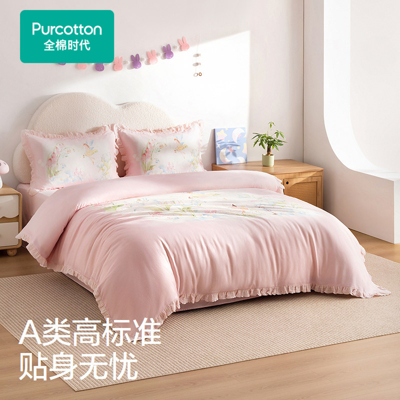 Purcotton/全棉时代 床品套件/四件套/多