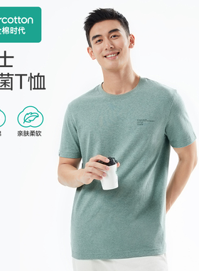 Purcotton/全棉时代 2023夏男士针织抗菌花纱短袖T恤,POT232008