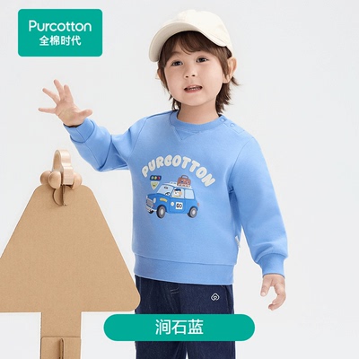 Purcotton/全棉时代 2025秋幼童舒弹空气层卫衣,PLF253013