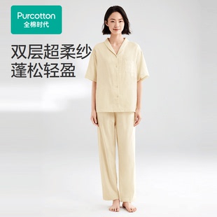 Purcotton PUT243005 全棉时代 2024秋女士双层纱布家居套装