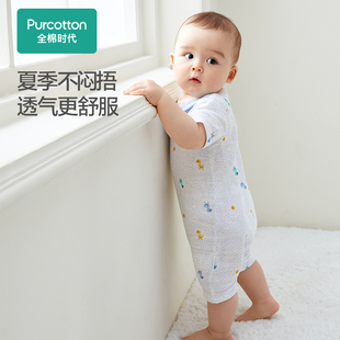 PLL222003 2022夏婴儿纱布连体服 全棉时代 Purcotton