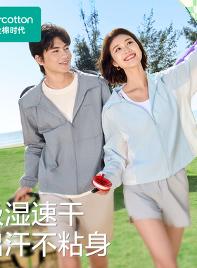 Purcotton/全棉时代 男女士拼接轻薄凉感连帽防晒外套,POO252002