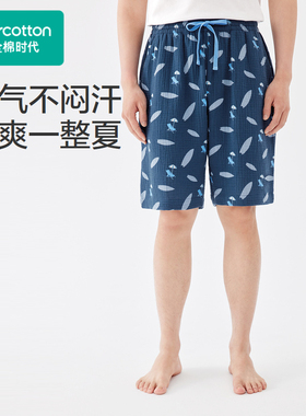 Purcotton/全棉时代 2024夏男士双层空气褶皱纱家居短裤PUK242001