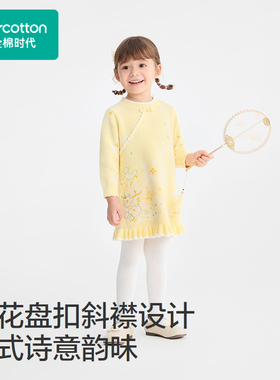 Purcotton/全棉时代 2026春女童小A版型超柔棉线连衣裙,PLQ261002