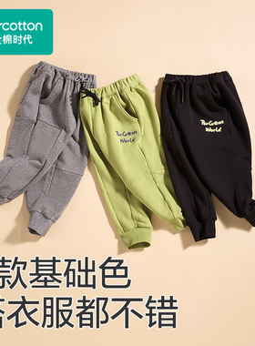 Purcotton/全棉时代 2023秋男童针织长裤,PLK233084