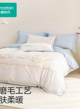 Purcotton/全棉时代 1.5米床60S贡缎磨毛四件套,PBT253003