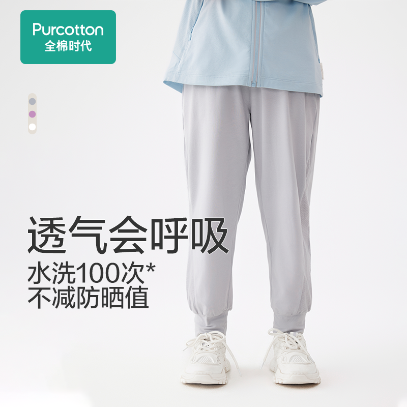 Purcotton/全棉时代 2024夏女童针织防晒*长裤,PLK242004