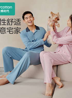 Purcotton/全棉时代 2023秋男士针织素色长袖家居套装,PUT233036