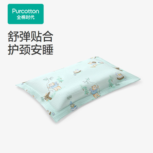 Purcotton/全棉时代儿童抗菌防螨棉花枕3件套,30×50cm,PBP263003