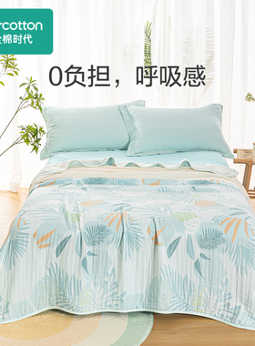 Purcotton/全棉时代 2023夏四层水洗纱布被,150×200cm,PBB232060