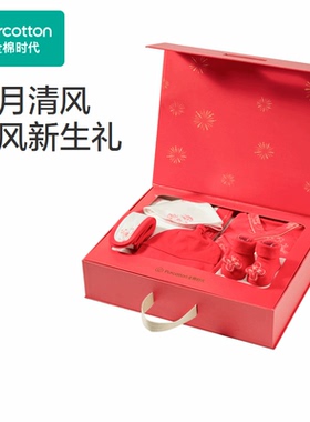 Purcotton/全棉时代 婴儿新中式风柔棉六件套节庆礼盒,PAZ251010