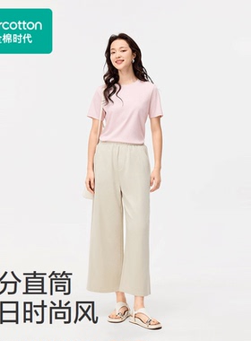 Purcotton/全棉时代25夏女士水光棉凉感快干八分直筒裤,POK252014