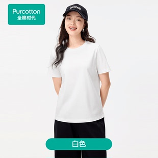 POT252021 2025夏女士水光棉凉感T恤纯棉百搭 Purcotton 全棉时代