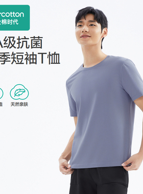 Purcotton/全棉时代 2023春男士抗菌圆领短袖T恤,PUD231006