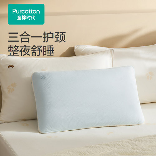 Purcotton/全棉时代 成人三合一牵引颈椎枕,40×60cm,PBX263011