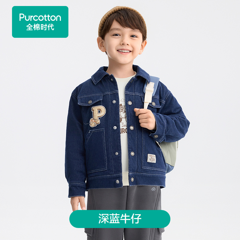 Purcotton/全棉时代 2025冬男童仿牛仔微厚夹棉外套,PLO254021