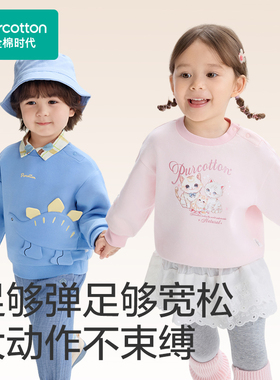 Purcotton/全棉时代 2025秋儿童针织空气层卫衣,PLF253003