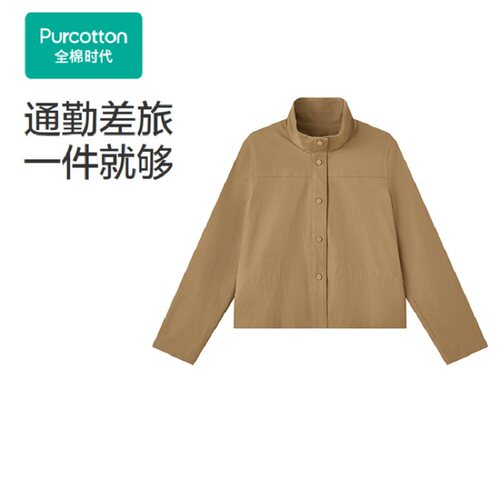 Purcotton/全棉时代 女士梭织立领外套 通勤休闲显瘦款,POO263009