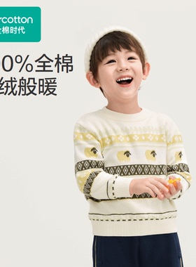 Purcotton/全棉时代 2024冬男幼童圆领棉线衫,PLS244018