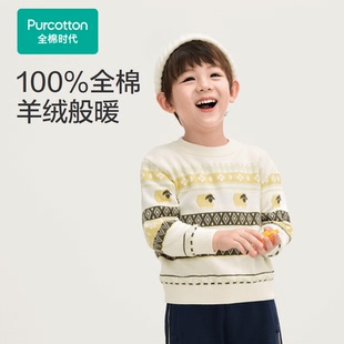 Purcotton/全棉时代 2024冬男幼童圆领棉线衫,PLS244018