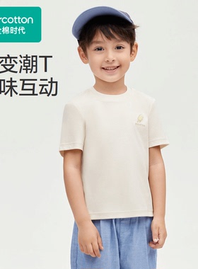 Purcotton/全棉时代 2024秋男幼童针织感光变色T恤,PLY243031