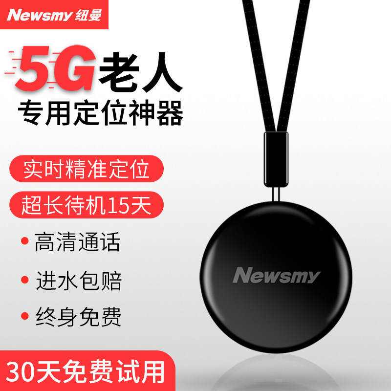 老人定位器防走丢神器防丢器追跟踪老年痴呆防走失手环表5gps儿童