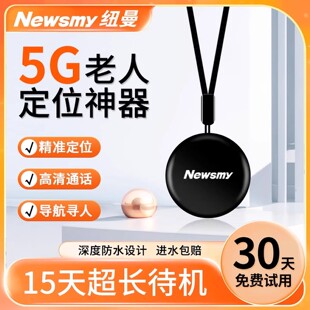 老人定位器防走丢神器防丢器追踪老年痴呆防走失手环表gps定卫器