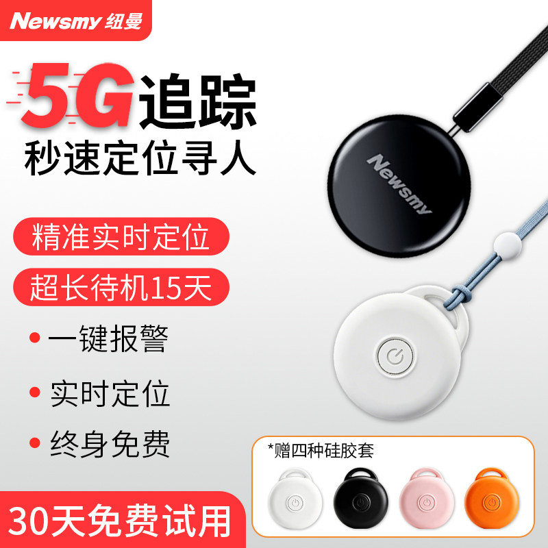 老人定位器防走丢神器防丢器追跟踪老年痴呆防走失手环表5gps儿童