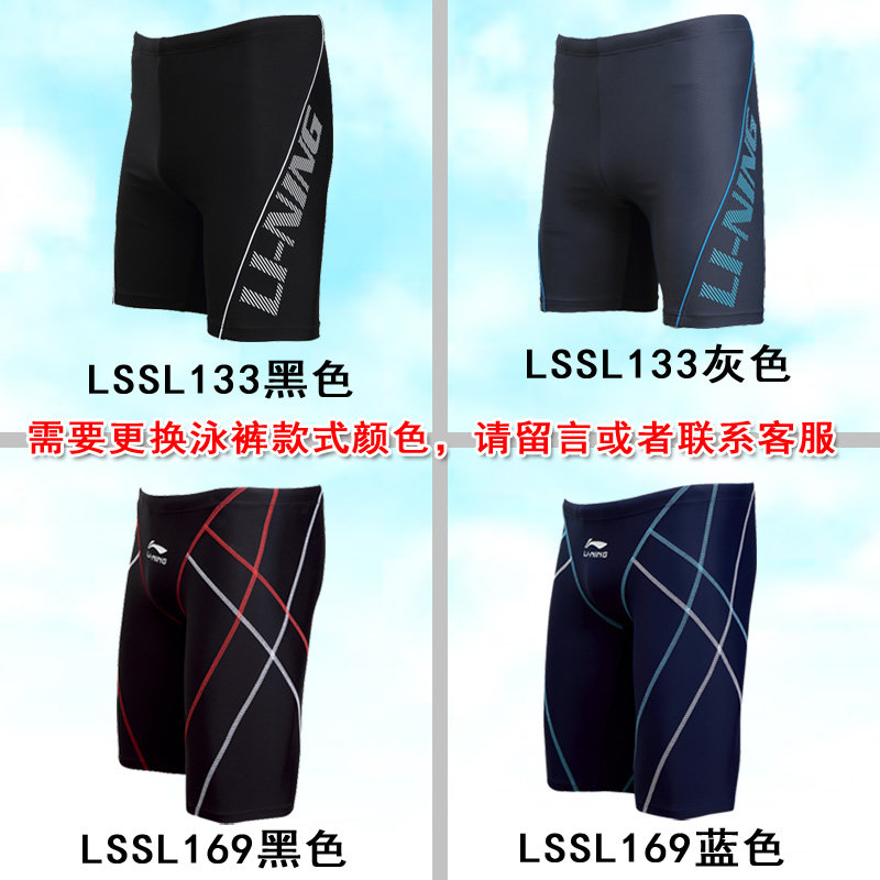 Maillot de bain homme LINING   - Ref 2502289 Image 3