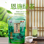 浓香茶叶湖北特产恩施茶 2025茶叶 恩施绿茶500g 厂家直销