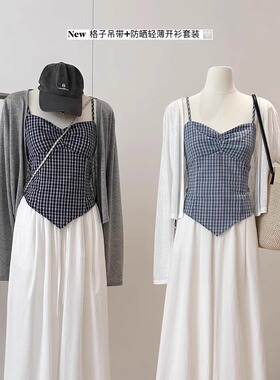 韩系不规则下摆短款格子吊带背心+轻薄款防晒开衫一整套ootd穿搭