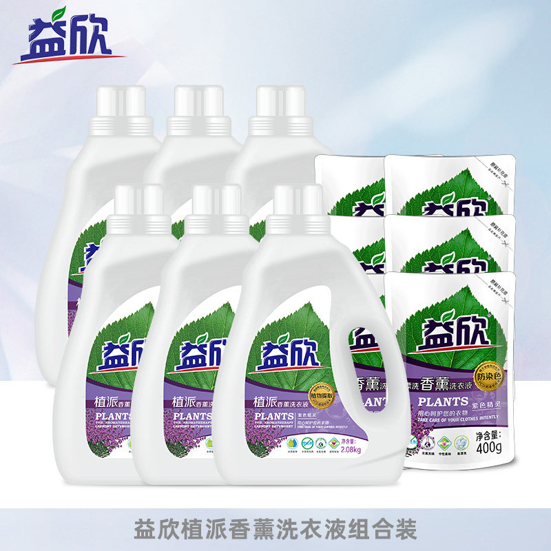 益欣香薰防染色洗衣液套组装 共14.88kg(2.08L*6桶 +400g*6袋)