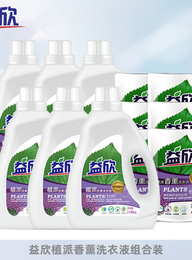 益欣香薰防染色洗衣液套组装 共14.88kg(2.08L*6桶 +400g*6袋)