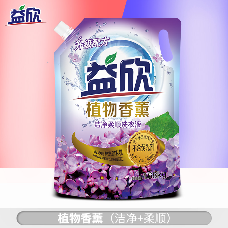 益欣1.68kg植物香薰洗衣液