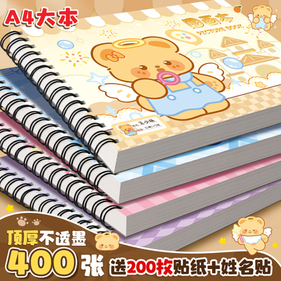 【黄油熊熊】加厚不透墨A4画画本