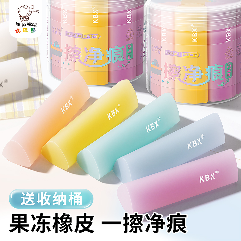 集屑三角橡皮擦透明彩色果冻橡皮