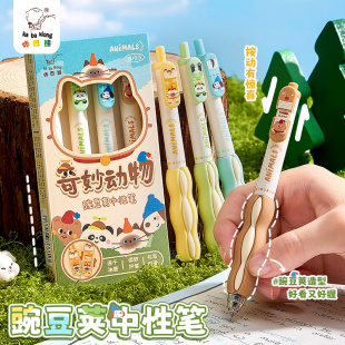 咔巴熊豌豆笔按动中性笔创意高颜值ins风速干顺滑考试刷题笔学生用黑色水笔卡通可爱减负ST碳素签字笔圆珠笔