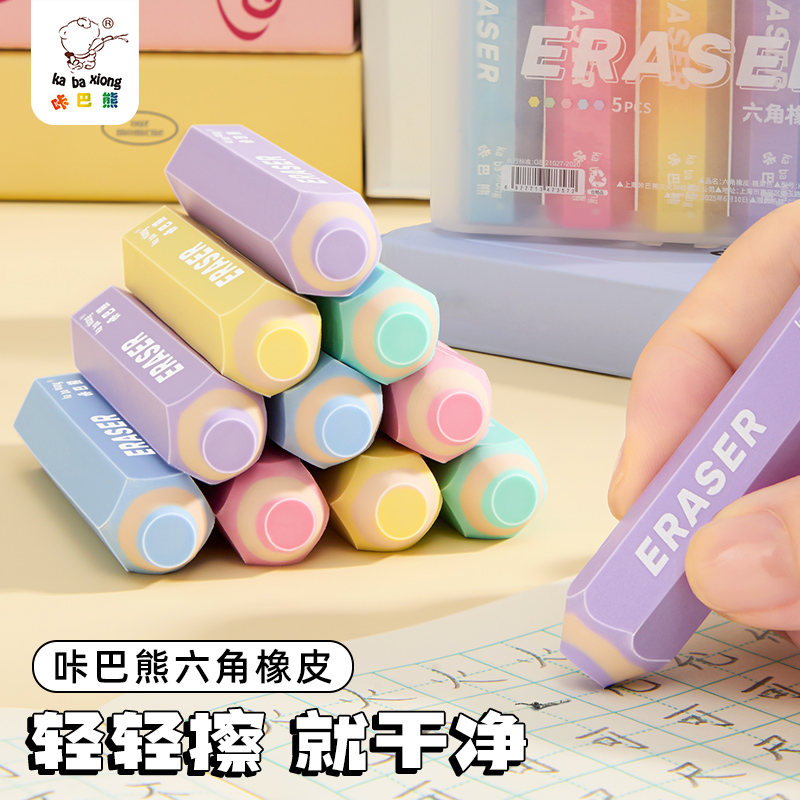 彩色六角橡皮擦铅笔无屑超干净