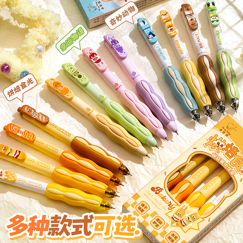 咔巴熊豌豆笔按动中性笔高颜值