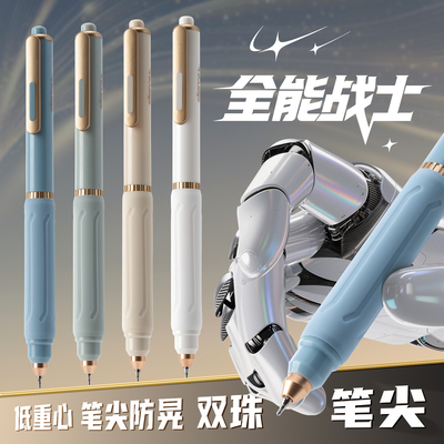 全能战士低重心静音笔按动中性笔