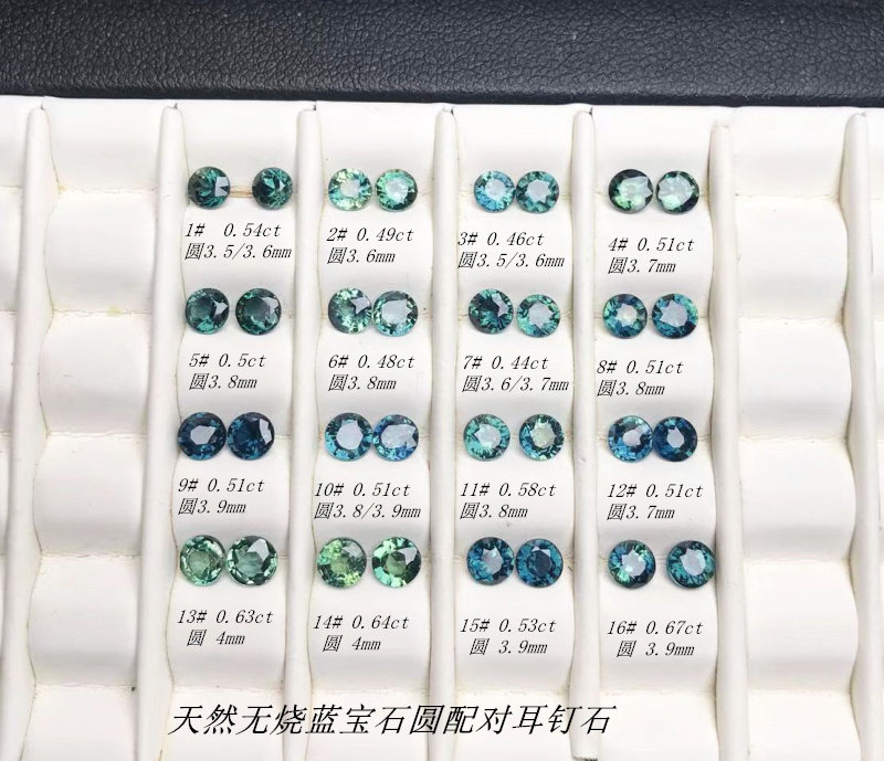 山东天然无烧蓝宝石裸石圆彩色蓝绿耳钉石戒面镶K金925银配石镶嵌